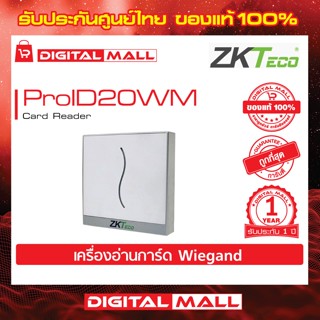 ZKTeco ProID20WM Card Reader เครื่องอ่านบัตร รับประกัน 1 ปี