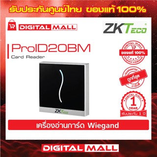 ZKTeco ProID20BM Card Reader เครื่องอ่านบัตร รับประกัน 1 ปี