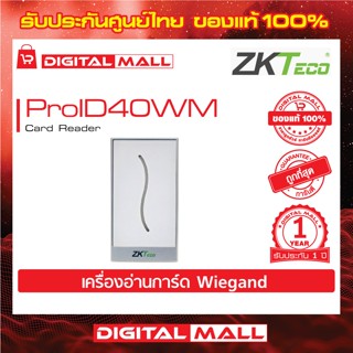 ZKTeco ProID40WM Card Reader เครื่องอ่านบัตร รับประกัน 1 ปี