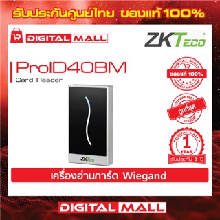 ZKTeco ProID40BM Card Reader เครื่องอ่านบัตร รับประกัน 1 ปี