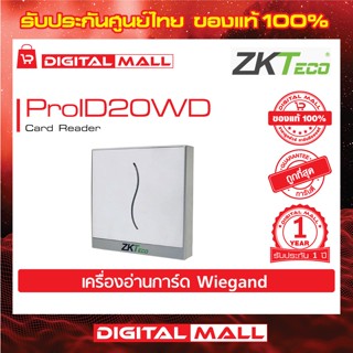 ZKTeco ProID20WD Card Reader   เครื่องอ่านบัตร รับประกัน 1 ปี