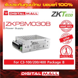 ZKTeco ZKPSM030B Accessories  อุปกรณ์เสริม รับประกัน 1 ปี