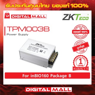 ZKTeco TPM003B Accessories  อุปกรณ์เสริม รับประกัน 1 ปี