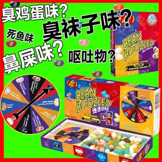 ✶☄ข้อเสนอพิเศษแนะนำ แฮร์รี่ พอตเตอร์ ลูกอมรสแปลก Jelly Belly ทั้งคน เยลลี่บีน คนดังทางอินเทอร์เน็ต ลูกอมทั้งคน