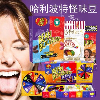 ♕❉◆คริสต์มาส Jelly Belly สับสนรสแปลก Jelly Bean ทั้งคน Spoof Tricky Harry Potter Bibi Bean แปลกรส Bean ของแท้