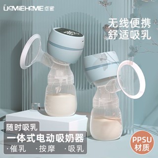 ☈Youmi เครื่องปั๊มนมไฟฟ้าอัจฉริยะ All-in-one เครื่องรีดนมเงียบอัตโนมัติเครื่องปั๊มนมนวดหลังคลอดสำหรับหญิงตั้งครรภ์