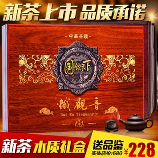 ♕❖✟Bairu เทศกาลของขวัญชาใหม่ Anxi Tieguanyin กล่องของขวัญชาของขวัญกล่องของขวัญ 500g