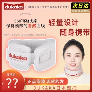 ▩DUKAKA ญี่ปุ่นรั้งคอ Anti-Bow คอคอแขนคอไปข้างหน้ากายภาพบำบัดปากมดลูก Traction คอแขน Anti-โบว์หัว