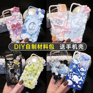 ✶■ใหม่ครีมกาวโทรศัพท์มือถือกรณี DIY วัสดุแพคเกจทำด้วยมือการ์ตูนเรซิ่นเครื่องประดับเล็กๆอุปกรณ์เสริมชุดตุ๊กตา