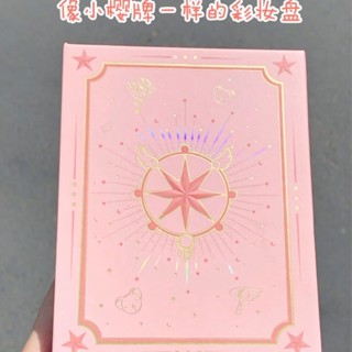 ✻✔Wanzixin เลือก Cardcaptor Sakura Joint Eyeshadow Palette Limited Variety Sakura Gift Box Eye Cheek Palette abby s Maru