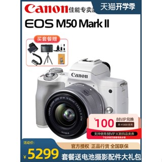 ♣✓Canon M50 Second Generation Mark II Live 4K วิดีโอ HD vlog นักเรียนหญิง Travel Home Micro กล้องเดี่ยว