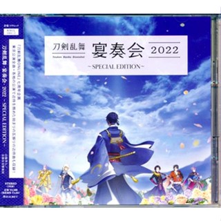 [ส่งจากญี่ปุ่น] Touken Ranbu -Banquet- 2022 ~SPECIAL EDITION~ CD L05199110