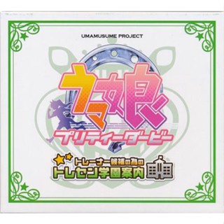 [ส่งจากญี่ปุ่น] Uma Musume Pretty Derby Drama CD Training center CD L01294586