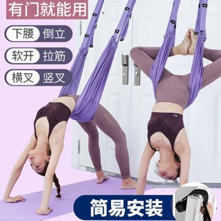 ◐ﺴAerial YOGA SLING Home YOGA เชือก One-Word Horse handstand Lower เอวอุปกรณ์การฝึกอบรมแขวนประตูเข็มขัดยืดเชือกยืดหยุ่น