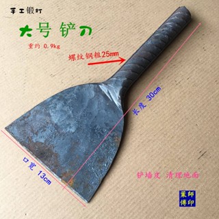 ✴พลั่วซีเมนต์ bark shovel ground shovel น้ำมัน Stained rebar พลั่วผนังผิวพื้นผิวผนัง decontamination พลั่วตกแต่งสีขาว as