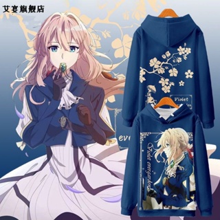 ☬☈►Violet Eternal Garden แอนิเมชั่นอุปกรณ์ต่อพ่วงเสื้อสเวตเตอร์สีม่วงผู้ชายและผู้หญิงฤดูใบไม้ร่วงและฤดูหนาวแจ็คเก็ตคลุมด