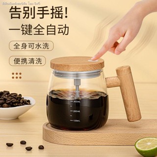 แก้วปั่นกาแฟไฟฟ้าอัตโนมัติ แบบพกพา หมุนได้ เสียงเงียบ สําหรับคนขี้เกียจ