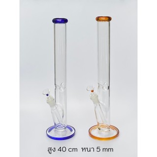 บ้องแก้ว 40cm แก้ววิทยาศาสตร์ Glass bong (SB002)