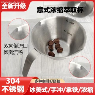 แก้วกาแฟเอสเพรสโซ่ สเตนเลส ปากคู่ พร้อมมาตรวัด 100 มล. ระดับไฮเอนด์
