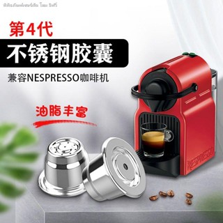 แคปซูลกาแฟ สเตนเลส ใช้ซ้ําได้ แบบเปลี่ยน สําหรับ Nestle NESPRESSO