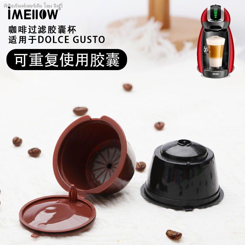 เข้ากันได้กับ Dolce gusto Dolce gusto Coffee Capsule Shell ตัวกรองผงกาแฟที่เต็มไปด้วยนํากลับมาใช้ใหม
