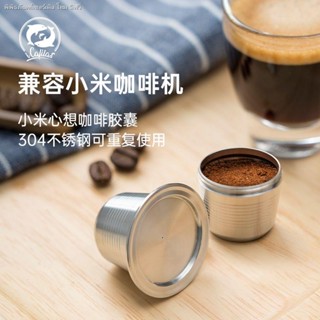 Xiaomi เครื่องชงกาแฟแคปซูลกาแฟ สเตนเลส เป็นมิตรกับสิ่งแวดล้อม นํากลับมาใช้ใหม่ได้