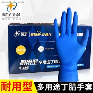 Xingyu ถุงมือยางไนไตร แบบหนา ทนทาน ใช้แล้วทิ้ง สําหรับหมอ ครัวเรือน