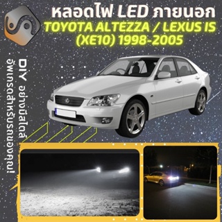 TOYOTA ALTEZZA (XE10) ไฟ LED ภายนอก ; ไฟต่ำ สูง หลอดไฟหน้ารถยนต์​ หรี่ ถอยหลัง เลี้ยว เบรค ทะเบียน