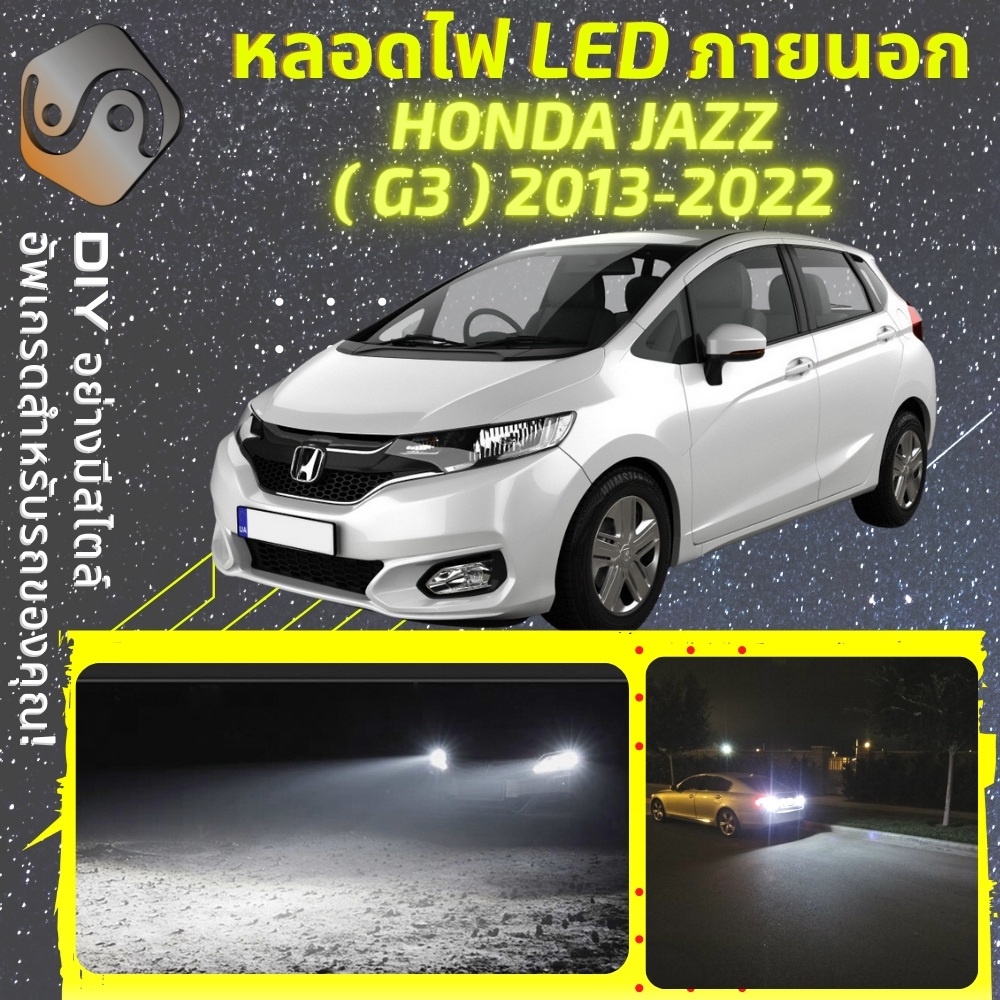 HONDA JAZZ (G3) ไฟ LED ภายนอก ; ไฟต่ำ สูง หลอดไฟหน้ารถยนต์​ หรี่ ถอยหลัง เลี้ยว เบรค ทะเบียน