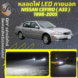 NISSAN CEFIRO (A33) ไฟ LED ภายนอก ; ไฟต่ำ สูง หลอดไฟหน้ารถยนต์​ หรี่ ถอยหลัง เลี้ยว เบรค ทะเบียน