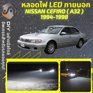 NISSAN CEFIRO (A32) ไฟ LED ภายนอก ; ไฟต่ำ สูง หลอดไฟหน้ารถยนต์​ หรี่ ถอยหลัง เลี้ยว เบรค ทะเบียน