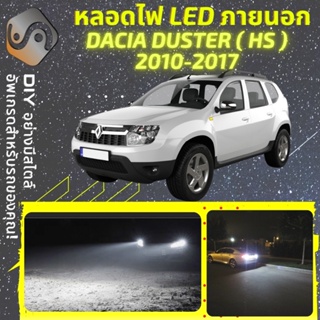 NISSAN TERRANO (HS) ไฟ LED ภายนอก ; ไฟต่ำ สูง หลอดไฟหน้ารถยนต์​ หรี่ ถอยหลัง เลี้ยว เบรค ทะเบียน