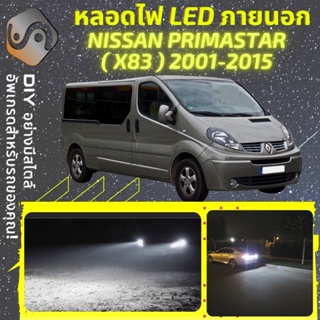 NISSAN PRIMASTAR (X83) ไฟ LED ภายนอก ; ไฟต่ำ สูง หลอดไฟหน้ารถยนต์​ หรี่ ถอยหลัง เลี้ยว เบรค ทะเบียน