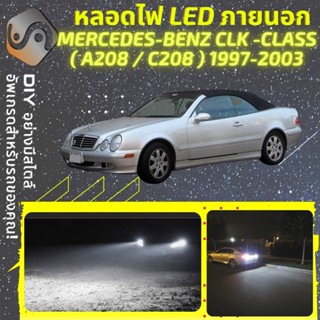 MERCEDES CLK (A208/C208) ไฟ LED ภายนอก ; ไฟต่ำ สูง หลอดไฟหน้ารถยนต์​ หรี่ ถอยหลัง เลี้ยว เบรค ทะเบียน