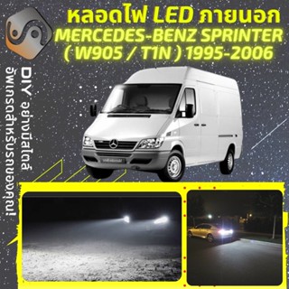 MERCEDES SPRINTER (W905) ไฟ LED ภายนอก ; ไฟต่ำ สูง หลอดไฟหน้ารถยนต์​ หรี่ ถอยหลัง เลี้ยว เบรค ทะเบียน