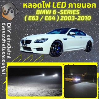 BMW 7 (E23) ไฟ LED ภายนอก ; ไฟต่ำ สูง หลอดไฟหน้ารถยนต์​ หรี่ ถอยหลัง เลี้ยว เบรค ทะเบียน