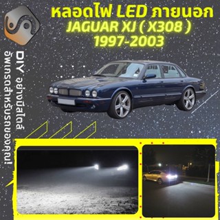 JAGUAR XJ (X308) ไฟ LED ภายนอก ; ไฟต่ำ สูง หลอดไฟหน้ารถยนต์​ หรี่ ถอยหลัง เลี้ยว เบรค ทะเบียน