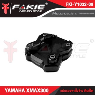 Fakie แผ่นรองขาตั้งข้าง ADV150 *IN STOCK*