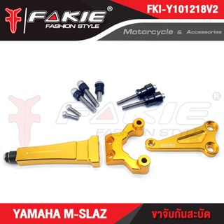 Fakie ขาจับกันสะบัด M-SLAZ *IN STOCK*