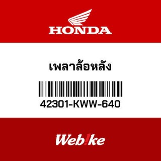 HONDA OEM Motorcycle parts Thailand เพลาล้อหลัง 42301-KWW-640 *IN STOCK*