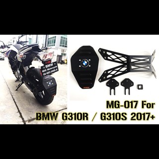 Guardo กันดีดล้อหลัง ขาคู่ G 310 R|G310GS *IN STOCK*