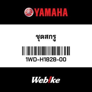 YAMAHA OEM Motorcycle parts Thailand [YAMAHA OEM] ชุดสกรู *IN STOCK*