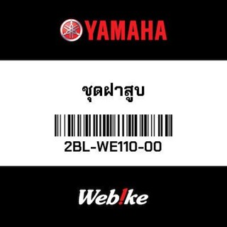 YAMAHA OEM Motorcycle parts Thailand [YAMAHA OEM] ชุดฝาสูบ *IN STOCK*