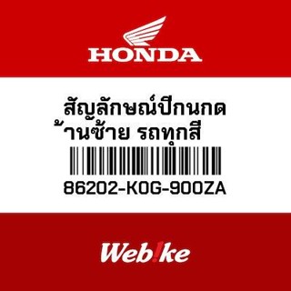 OEM สัญลักษณ์โลโกปีกนกด้านซ้าย *IN STOCK*