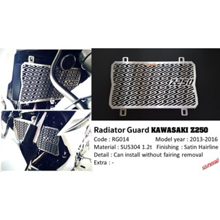 Guardo การ์ดหม้อน้ำแต่งสแตนเลส Z250 *IN STOCK*