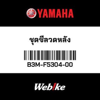 YAMAHA OEM Motorcycle parts Thailand [YAMAHA OEM] ชุดซี่ลวดหลัง *IN STOCK*