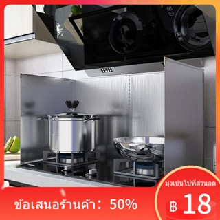 ☌♠♙สแตนเลสสตีลน้ำมัน Baffle เตาครัว Anti-Oil Splash Baffle ทนอุณหภูมิสูงหนาน้ำมันฉนวนกันความร้อน Baffle