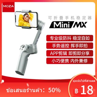 ♞▧MOZA Magic Claw Mini-MXโทรศัพท์มือถือพับStabilizerวิดีโอVlogยิงAnti-ShakeบันทึกGimbalสามแกน