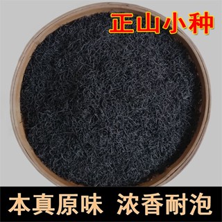 ❍◐Lapsang Souchongชาเกรดพิเศษแท้Luzhou-รสแถบบางWuyiชาดำถุงบรรจุภัณฑ์ขนาดใหญ่ดื่มชาใหม่ 500G