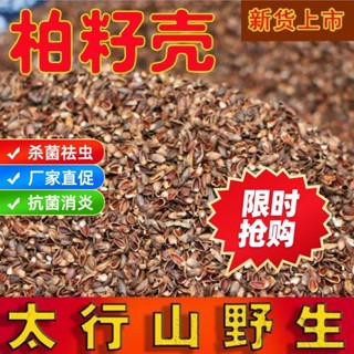 ❒№♟ตามฤดูกาลใหม่ป่า Cypress SHELL SEED ผ้าปูที่นอน rutin ไก่หนูแฮมสเตอร์สัตว์เลี้ยงหมักเตียงระงับกลิ่นกายฆ่าเชื้อการดูดซ